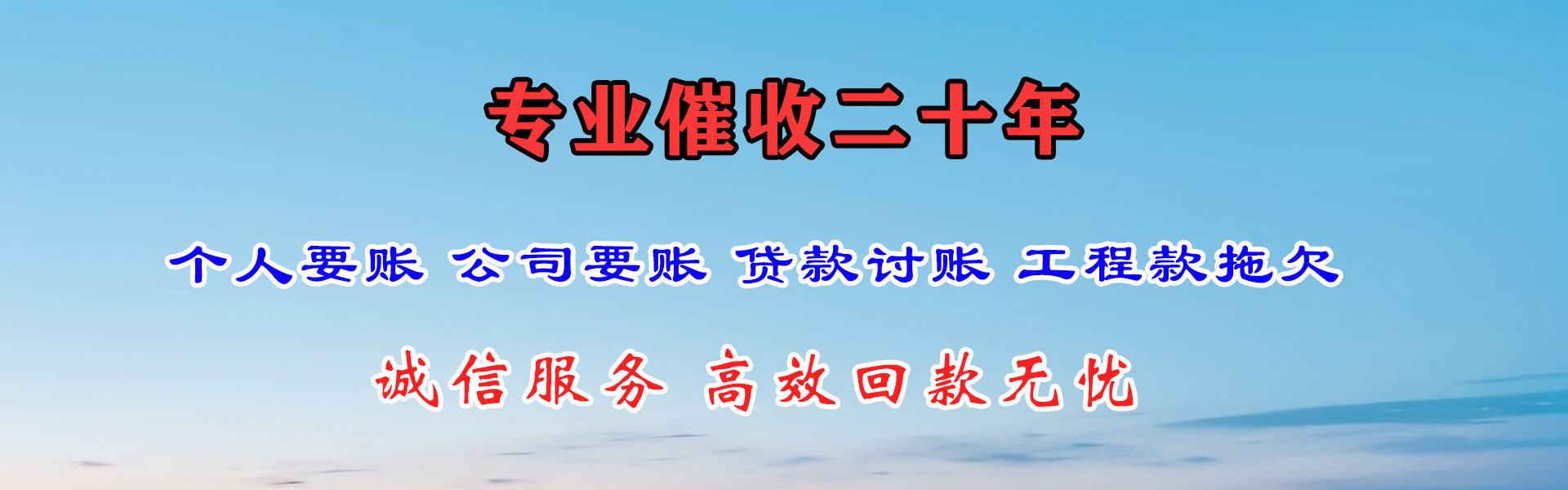 徐州讨账公司
